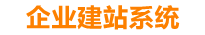 蚌埠企业网站建设
